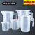 定制适用量桶 塑料量杯带刻度的大量桶毫升计量器容器克度杯奶茶店专用带 五件套量杯(带盖)