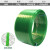 洛港 1608 10kg 透明绿色 打包带捆绑带手动打包机编织条机用钢扣包装带塑料塑钢