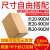 适用于搬家纸箱包装定制少量20/25/30/35/40/50长正方形定做小批 25 15 25 60 五层AA硬瓦楞10个装