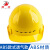 田铎 安全帽 ABS欧式透气款-白色 建筑工程工地施工防砸防护加厚头盔劳保安全帽