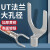铸固 法兰跨接线端子UT叉型铜鼻子16/10平方非标大孔径 UT16-30（100只）