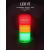 施耐德信号灯柱XVGB3S 24V带蜂鸣器红黄绿三色灯警示灯一体式塔灯 XVGB3ST 支撑管安装 带蜂鸣器 XVGB3S