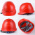 9F 安全帽工地国标T4电绝缘ABS透气防砸安全头盔定制印字 红色