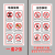北京市电梯安全标识贴纸透明PVC标签警示贴物业双门电梯内安全标 12*45厘米白底八图标
