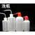 塑料洗瓶 250ml 500ml 1000ml白头 红头 冲洗瓶 清洗瓶 吹气瓶 250ml红头(三个价)