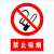 警示提示牌在此工作安全标识牌当心触电有电危险警告标示牌贴纸定 禁止吸烟 20*16cm