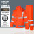 金诗洛 KSL135 交通警示雨衣 值勤环卫反光安全雨衣雨裤环卫 荧光橙套装 165/M