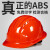 LISM印字 国标加厚ABS安全帽工地施工男领导建筑工程电工头盔透气定制 红色 五筋透气ABS
