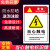 消防安全生产标识标牌标示禁止吸烟工地警示标语当心警告标志牌车 当心械伤贴纸 15x20cm
