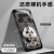 Mi小米黑鲨4手机壳黑鲨4Pro创意新熊猫黑鲨4S保护套4sPro硅胶玻璃 熊猫奶茶【单壳】 黑鲨4S