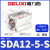 薄型SDA12-16-20-25-40-50-63-80x10-15-35-气缸 SDA12-5-S