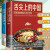 5本舌尖上的中国+舌尖上的世界传统美食炮制方法全攻+一看就想吃的中式面食+百姓爱吃的家常菜小炒菜菜谱