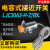 电容式接近开关LJC30A3-H-Z/BX/BY/AX/AY/EZ/DZ直径M30传感器 LJC30A3-H-Z/BY 直流PNP三线常