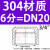 201/304不锈钢管帽闷盖内螺纹内丝管帽堵头堵帽接头铸造6分DN15 304不锈钢【6分】DN20