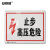 安赛瑞 高压电安全警示标识牌（止步 高压危险） 250×315mm 31524