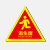 海斯迪克 HK-5012 消防救援窗口生命安全口温馨提示牌 安全标识牌警示牌墙贴标牌贴纸定做 D款22*23cm