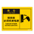 佳和百得 OSHA安全标识 (当心-维修前 必须关闭电源)200×160mm 警示标识标志贴工厂车间 不干胶