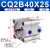 型CQ2B40标准带磁活塞大推力可调节小型气动耐高温薄型气缸 CQ2B40X25