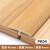 首力PVC自粘木地板收口条压条T型条扣门槛条过门接缝压边条 橡木色--0.9米