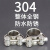 山河工品304不锈钢强力欧式喉箍卡箍 292mm-304mm（纯304） 10个 