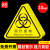 者也（ZYE）10张PVC不干胶标识配电箱警示贴当心触电危险 三角警告标志注意安全 20*20CM yi疗废物