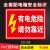 配电箱标识贴纸电箱标识牌有电危险配电房重地闲人莫入警示牌厂区用电当心触电高压危险禁止靠近提示牌标志牌 PDX107有电危险请勿靠近【PVC板】 15x20cm