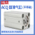 铸固 ACQ超薄气缸 亚德客型薄型气缸ACQ小型气动气缸 ACQ20*20