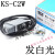 JARS色标传感器光电眼KS-C2W光电包装纠偏定位跟踪制袋机 KS-C2W发白光