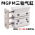 三轴三杆带导杆气缸MGPM12/16-20/25/32/40*50/63/80*100-10X30Z MGPM12-40Z