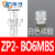 机械手真空吸盘ZP2-TB06MBS-H5系列双层工业气动配件定制 ZP2-B06MBS