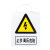 工发标牌不锈钢标识牌20×16cm-止步，高压危险（计价单位：面）