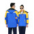 共泰 B0021反光工作服 涤棉全工艺棉服 工厂劳保服（可拆卸）蓝色黄色肩套装160/S码