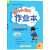 2024新版黄冈小状元作业本三年级下册语文数学英语人教版北师版小学3年级下语数英黄冈同步练习册 三年级下册数学【人教版】 黄冈小状元