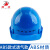 田铎 安全帽 ABS欧式透气款-白色 建筑工程工地施工防砸防护加厚头盔劳保安全帽