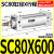 定制气动长行程小型大推力SC标准气缸SC80/100/125/160X25/50X100X150 标准气缸SC80X600