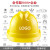 尚优不凡 安全帽工地透气建筑工程电力国标ABS领导监理安全头盔男女可定制  大帽v型透气黄色  均码