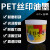 PET油墨塑料薄膜开关瓶子玩具木材锡箔袋亮银龙PET片喷塑移印丝印 白色