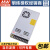 台湾明纬LRS-350W薄型开关电源可替代NES 直流DC稳压变压器监控安防(350W左右)3C认证 LRS-350-12  12V29A 输入线+保护盖