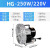 荣予（HG-250W/220V）高压漩涡气泵工业除尘吸料吸风鼓风机220v离心风机旋涡剪板H44