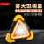 扬笙福三角反光警示牌车载行车用品三角架充电爆闪灯 款【三个灯】