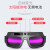 班康 电焊眼镜升级版自动变光太阳能焊工眼镜强光紫外线焊接氩弧焊气烧焊氩弧焊防护目镜 012s变光眼镜+10片保护片