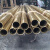 恩宝乐h62黄铜厚壁管 h65黄铜管 铜管2 34 外径2毫米内径1毫米 长度/05米