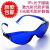 脱毛仪护目镜激光防镜罩ipl美容大排灯E光子冰点遮光墨镜 IPL眼镜蓝色标准款(操作者用)