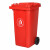 卫洋  WYT007 红色240L环卫加厚垃圾桶物业小区公用室外环保分类塑料带盖