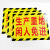 海斯迪克 HK-5015 仓库分区防滑地贴区域划分标示指示提示订做 临时暂放区30*22cm