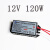 适用于12V灯并联控制整流器12W-160W镇流器 DC12V电源72W