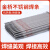 簌禧A102不锈钢电焊条3042.53.24.0mm焊接308承压设备 奥加不锈钢A102(2.0mm)1公斤