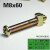 M6螺栓收紧新款锁紧螺母M8简易车床椅子韩国钢管衣柜螺旋螺丝组 【M8x50mm丝+螺母】1套-G55