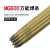 柴霸 MG600万能焊条 特种合金钢氩弧焊丝 高拉力异种钢焊接电焊条 MG600气保焊丝/0.8mm/15公斤 一套价 