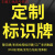 鱼塘水深危险请勿靠近注意安全警示牌标识牌池塘鱼池警告牌告示牌 24-定制标识牌 30x40cm